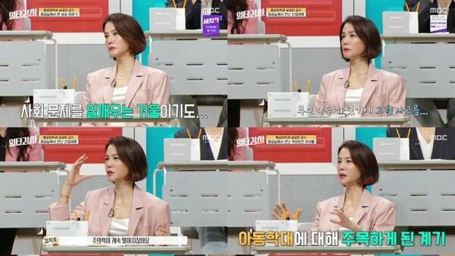 김지호, 대분노 어떻게 이런 일이 있을 수 있냐