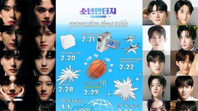 ‘소년판타지’ 하이터치회 관심 뜨겁네…경호 인력 3배 증원