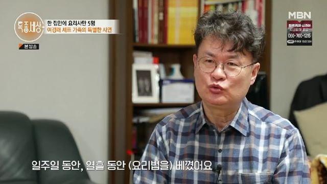 여경래 셰프, 요리 시작한 이유…중국인 子이니 기술 배우라고 특종세상