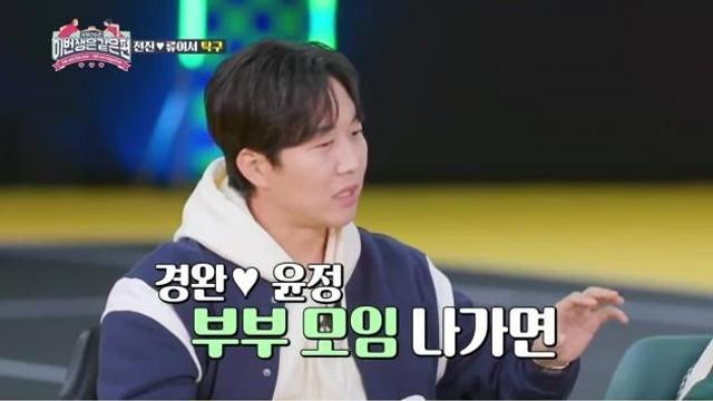 도경환 장윤정 수면내시경 도중… 개나리처녀