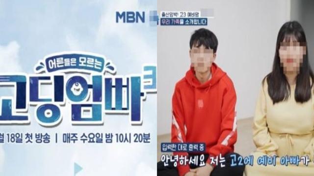 가족 프로그램인줄 알았더니 논란 많았던 방송 고딩엄빠.. 이번엔 눈물바다 됐다