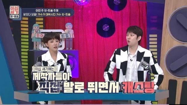 JYP 박진영 “비, 굶어 죽기 직전의 호랑이 같았다” 힛트쏭