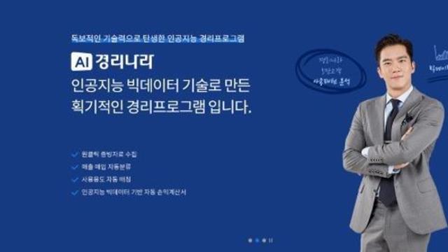 웹케시 B2B SaaS 전문기업 해외까지 성큼