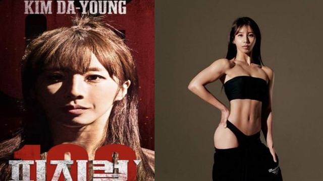 소위 노는 학생 맞아… ’피지컬100 김다영 학폭 인정…하지만 돈 뺏거나 때린 적은 없다