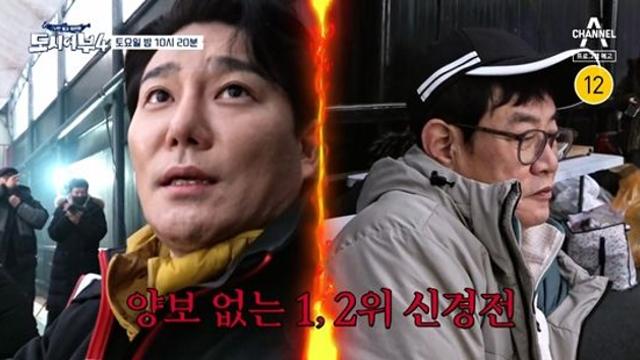 이태곤vs이경규, 숨 막히는 신경전…낚시왕 준결승전 발발 도시어부4