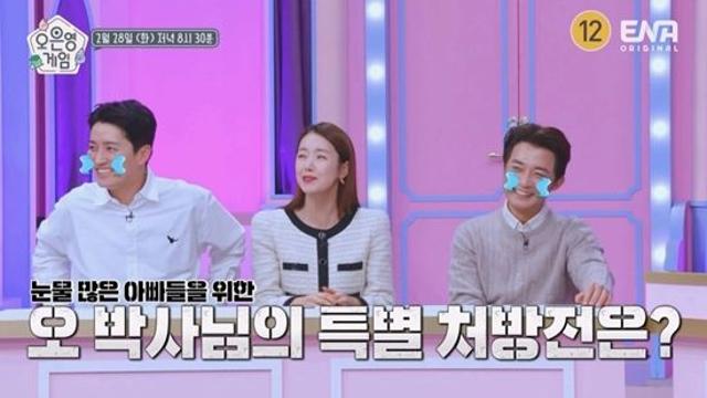 안재욱X인교진, 눈물 폭발…오은영 방출할까 말까 했는데 오은영 게임