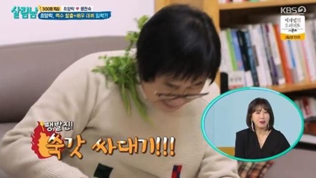 썩은 거 안 보여 팽현숙, 최양락에 쑥갓 싸대기 살림남2종합
