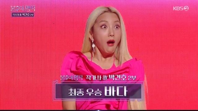 종합 불후의명곡 바다, 김기태 꺾고 우승…역시 퍼포먼스 여왕