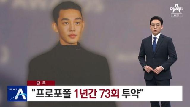 유아인, 1년간 프로포폴 73회 투여…한달에 6번