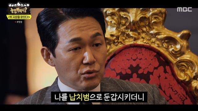 박성웅 정준하뚱땡이 XX, 납치범 둔갑시켜 자작극한 것 놀뭐