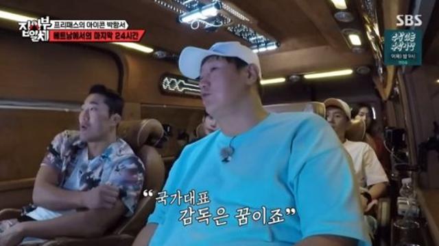 이대호 국가대표 감독 꿈꾼다, 박항서 진짜 존경해 집사부2