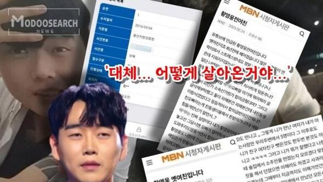 친구여자 뺏고, 바람피우고, 술잔까지 던져.. 황영웅 전 여자친구라 밝힌 여성 2명 또 폭로 글 올라와…