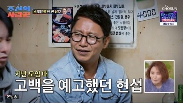 심현섭, 소개팅 여성과 깜짝 통화…사실 호감 있다 고백