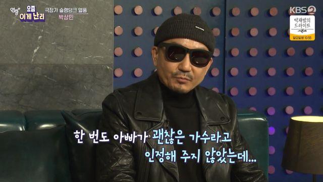 박상민 슬램덩크 OST 소속사 사장이 시켜.. 딸에게 처음으로 인정받았다연중플러스