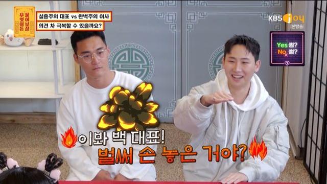 물어보살 서장훈, 갈등 30대 동업자들에게 안 맞다면 헤어져야