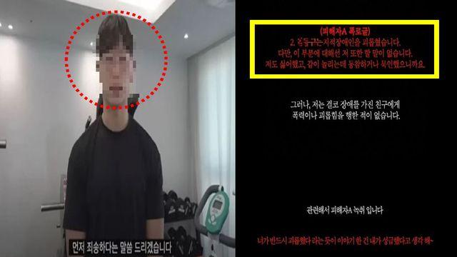 가족 살해 협박까지…학폭 논란으로 은퇴한 대형 유튜버 1주일 만에 재 등장한 이유는