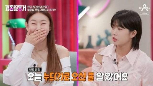 결혼말고동거 아이키, 한혜진 노출 의상에 누드로 오신 줄