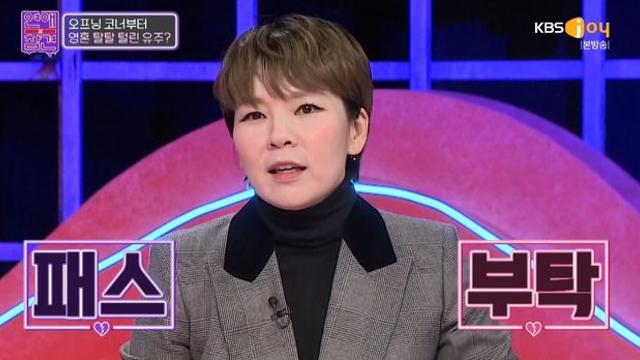 곽정은 지하철에서 어깨 빌려준 男 썸 아니라 생각해야 정신에 이로워연애의참견3