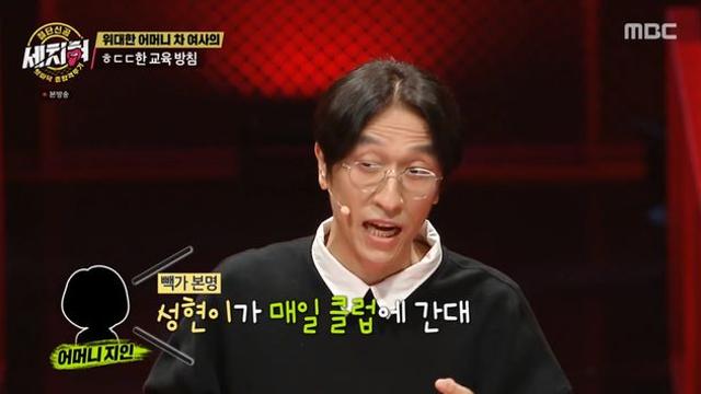 빽가 母, 클럽 사장과 싸운 적 있어… 건축용 자로 체벌 세치혀