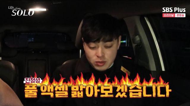 영식, 영숙에게 직진…현숙X영수→영숙X영식 랜덤데이트 함께 나는 SOLO종합