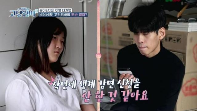 아들 셋 고딩엄빠 軍 면제 안된다…서류 미비, 기한 지났다 누리꾼 분노..