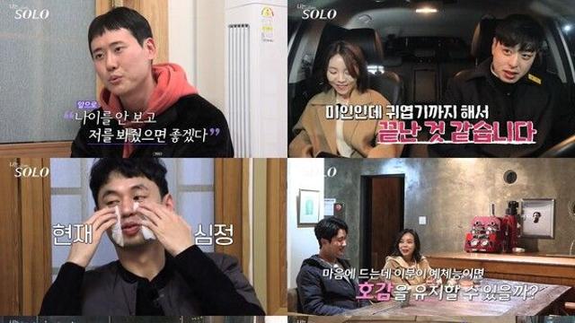 나는 SOLO 상철, 31 데이트 하면서도 다른 솔로녀에 관심