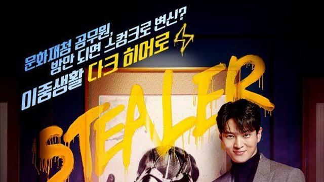 주원 흥미로운 이중생활, 낮엔 공무원→밤엔 스컹크 스틸러