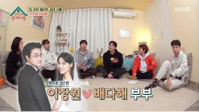 이장원 ♥배다해, 소개팅으로 만난 사이…아내가 먼저 기습했다