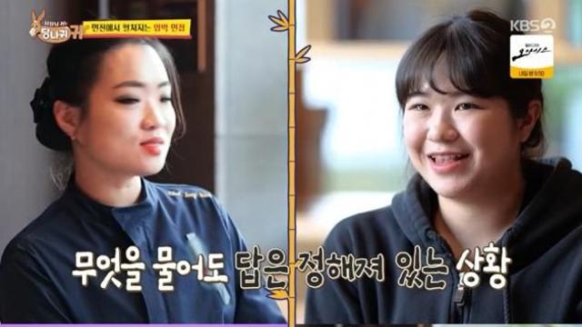 B형이야 그럼 내 주방 무조건 합격이지 쉐프 정지선, B형남자에 미친 이유 밝혀졌다