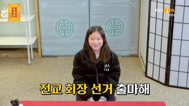 전교 회장 공약 고민 중3 고소영, 그분도 나와 물어보살종합