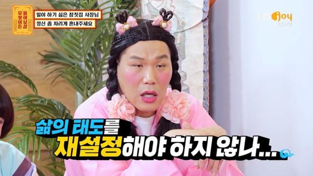 이런식이면 성공할 수 없어 서장훈, 일하기 싫어하는 의뢰인에 직언 무엇이든 물어보살