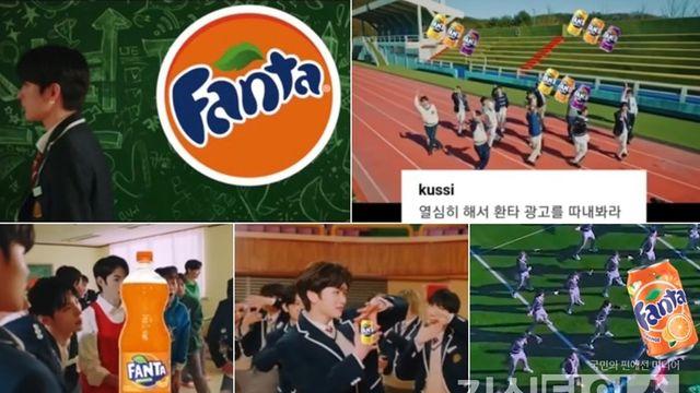 ‘소년판타지’ 시그널 송 ‘FANTASY’ MV, 환타 음료 광고 패러디로 SNS 화제  