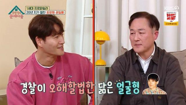 김종국, 신창원 닮아 검문 多…여러 명이 차를 막 두드려 옥문아들종합