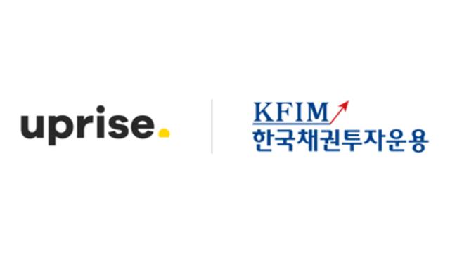 업라이즈투자자문  한국채권투자운용, 채권 투자 서비스 사업협력