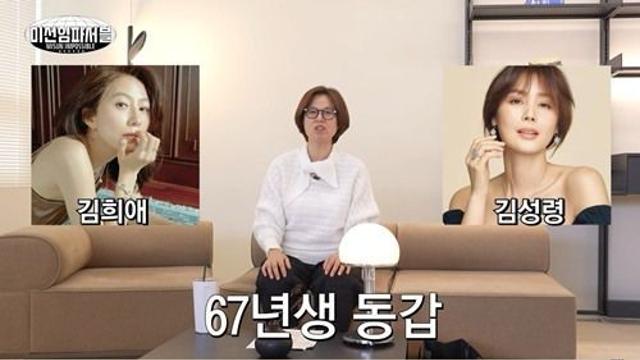 박미선, 김희애, 김성령 나랑 동갑…관리를 열심히 하니깐 나랑 이렇게 격차 벌어졌다