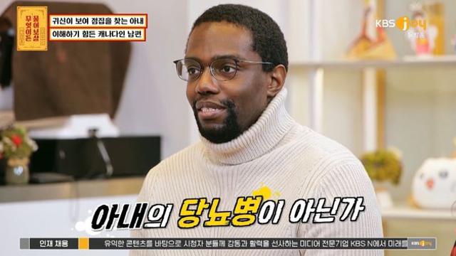 귀신보는 韓 아내, 이해 못하는 캐나다인 남편→ 서장훈 병원부터 가 무엇이든 물어보살