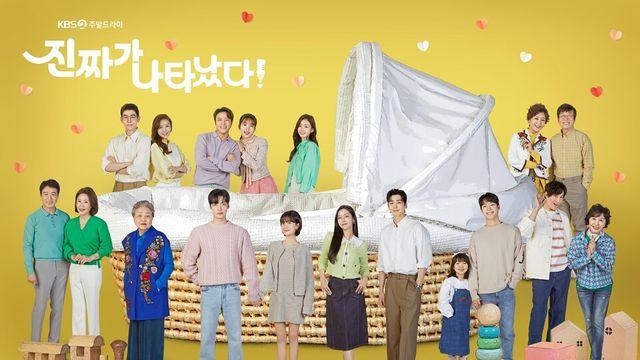 진짜가 나타났다 백진희→차주영, KBS2 주말극 명성 되찾을까