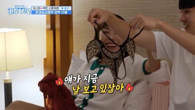 입은거야 만거야…오나미♥박민, 19금 속옷에 후끈