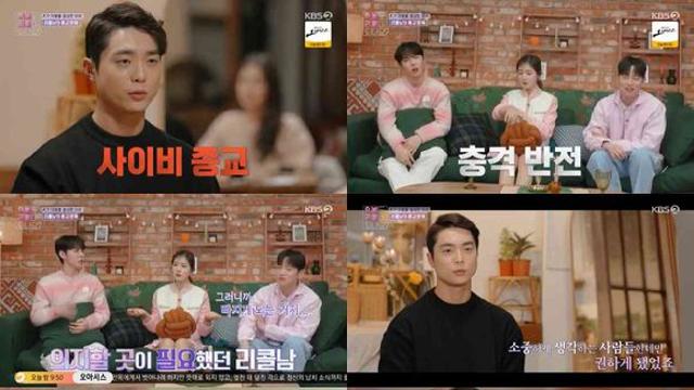 이별리콜 사이비 빠진 리콜남…성유리 상상 못한 반전