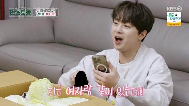 슈퍼주니어 은혁 열애중…이찬원 초대에 지금 여자랑 같이 있는데 편스토랑종합