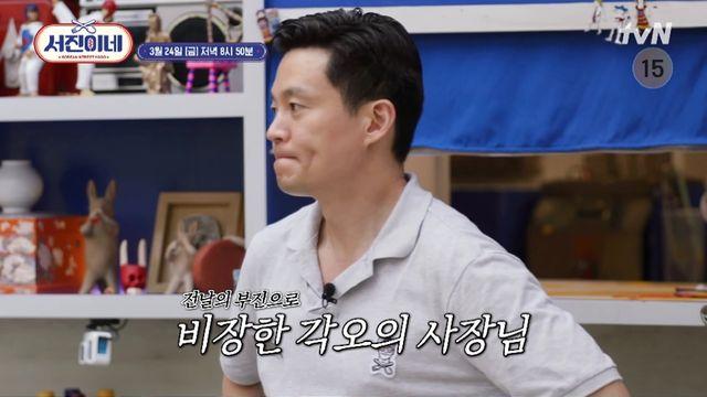 이서진 내 후계자는 박서준 무한 총애→신랄한 직원평가에 긴장