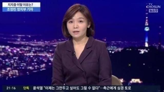 방송인 출신 기자 조정린, 오늘25일 비연예인 연인과 결혼