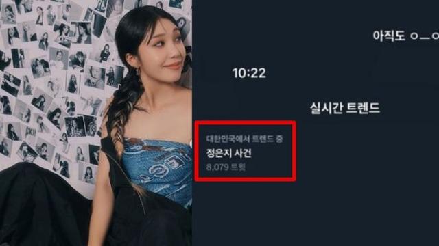 온라인서 화제 모은 정은지 사건에 정은지 해명… 착실하게 살고 있어