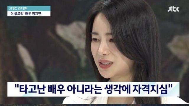 임지연 10년 연기 세월 항상 절실…더 글로리서 첫 악역, 부담보다 욕심 컸다뉴스룸