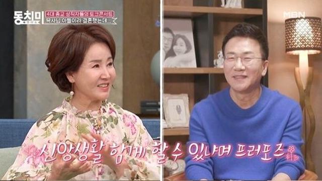 선우은숙, ♥유영재 결혼 후 달라진 인생 폭로…그 말에 플러팅 당했다