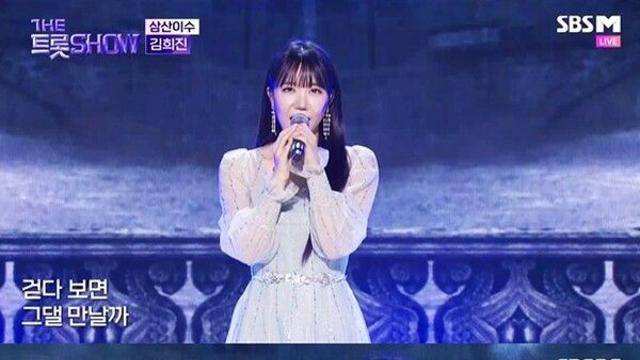 김희진, ‘더트롯쇼’도 반한 맑은 ‘삼산이수’ 무대…가련한 청순美 눈길