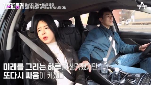 결혼말고동거 김장년, 동거녀 정윤진에 카드빚 걱정.. 돈 빌려주고 못 받아