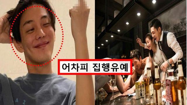 누구랑 같이했냐… 12시간 조사 마친 유아인, 예민한 질문에 보인 충격적인 행동은