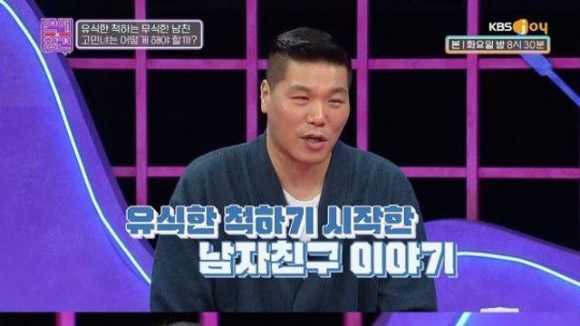 무식함 지적에 연인母에 문해력 테스트 ‘모욕’ 연참 TV종합