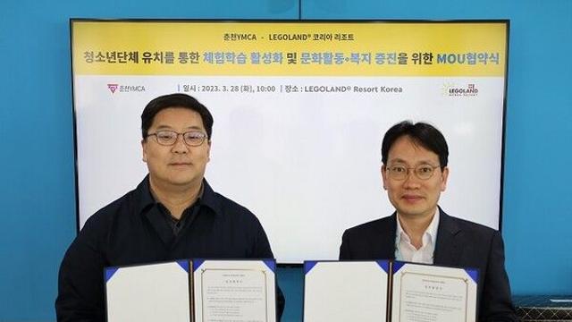 지역상생에 진심 레고랜드, 춘천 아동∙청소년 문화 복지 지원